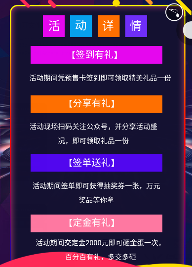 團購5 活動內(nèi)容.png 團購5 活動內(nèi)容.png