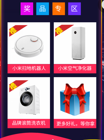 團購6 獎品.png 團購6 獎品.png