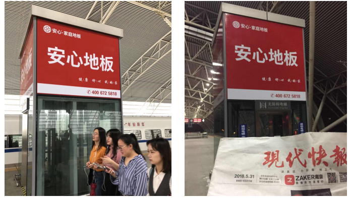 鎮(zhèn)江南站.png 鎮(zhèn)江南站.png