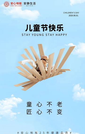 兒童地板1.png 兒童地板1.png